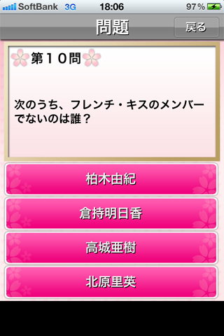Screenshot AKB QUIZ Screenshot AKB QUIZ